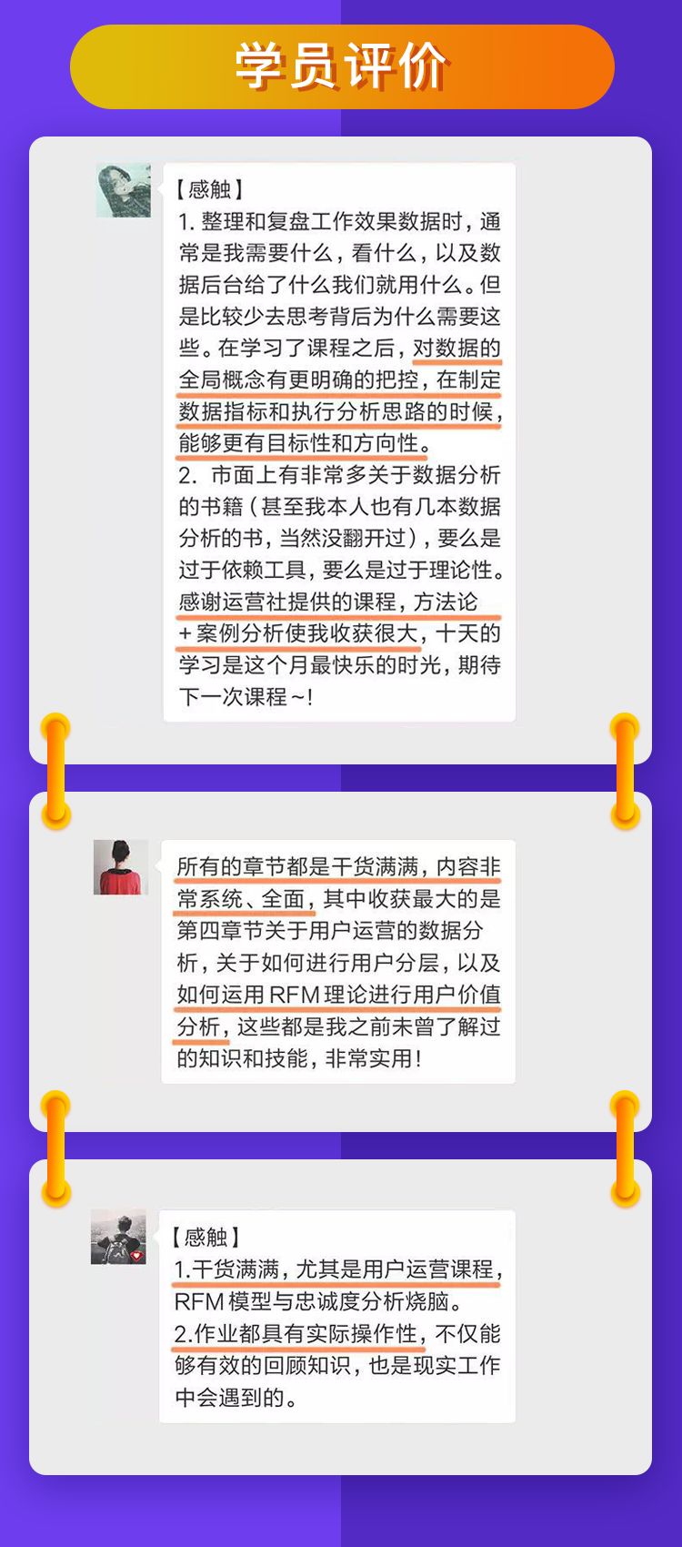95% 的运营在做「假」数据分析!