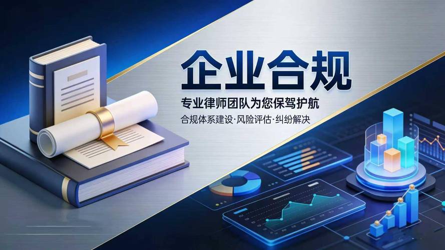 企业合规管理在实务中的应用观察与选型关注点分析