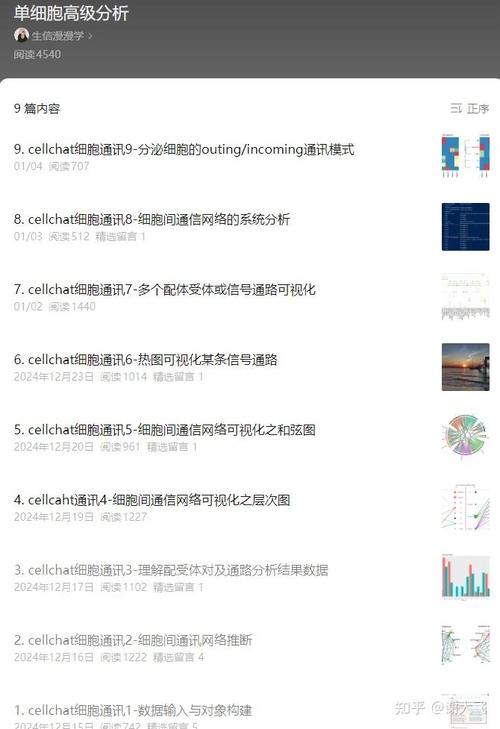 服务器细胞通讯环境配置及代码整理